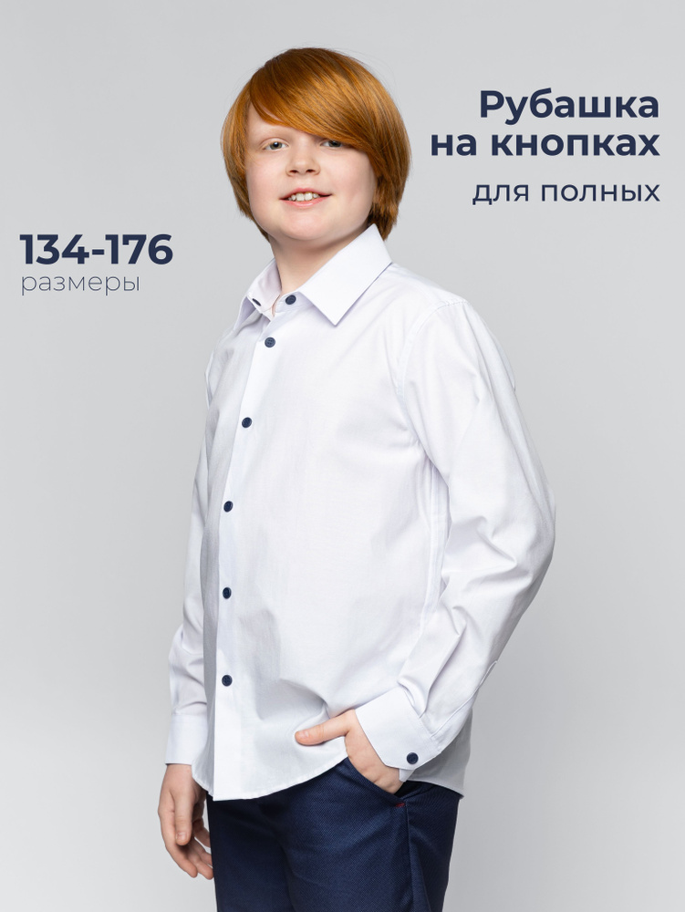 Рубашка TEENTORY #1