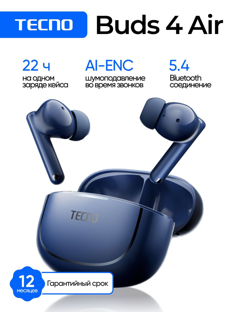 Tecno Buds 4 Air Наушники беспроводные, синие #1