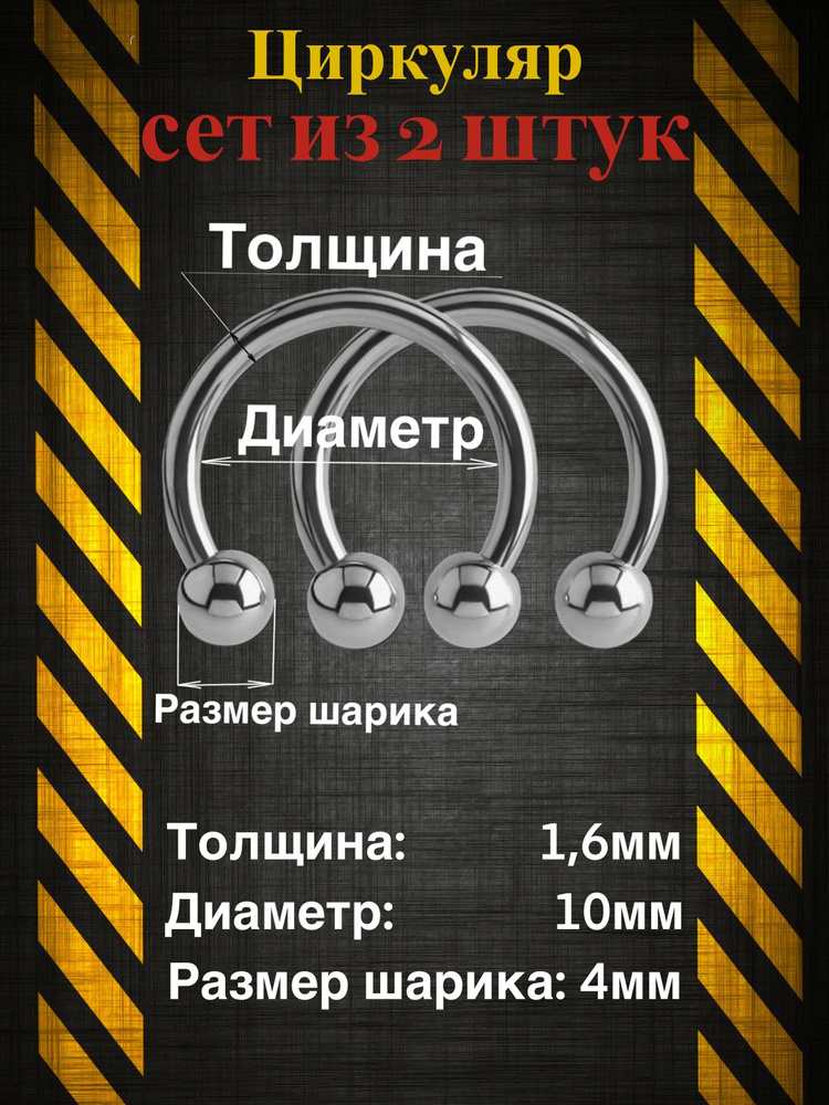 Набор циркуляр #1