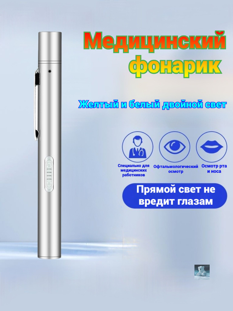 Фонарь ручной #1