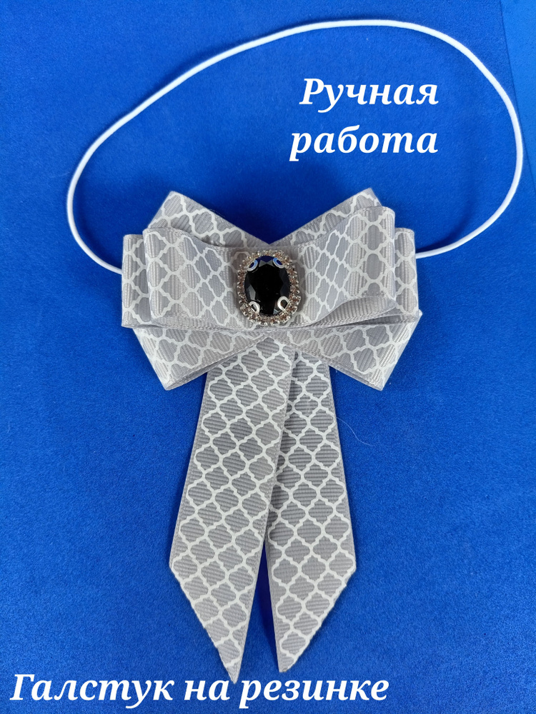 Галстук #1