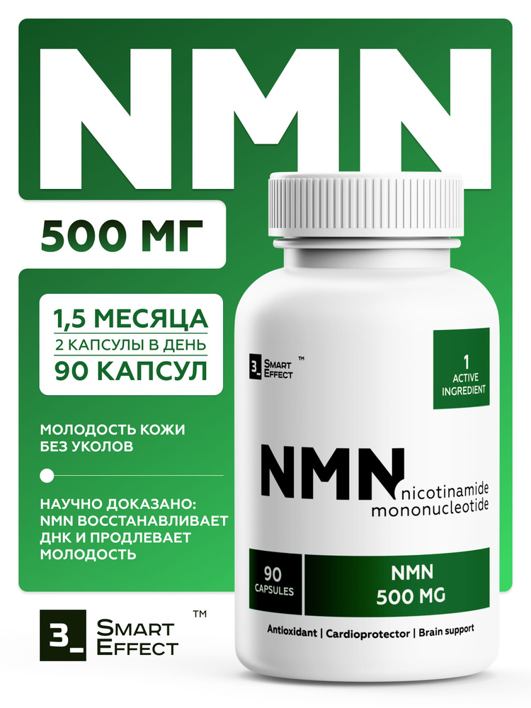 Антиоксидант #1