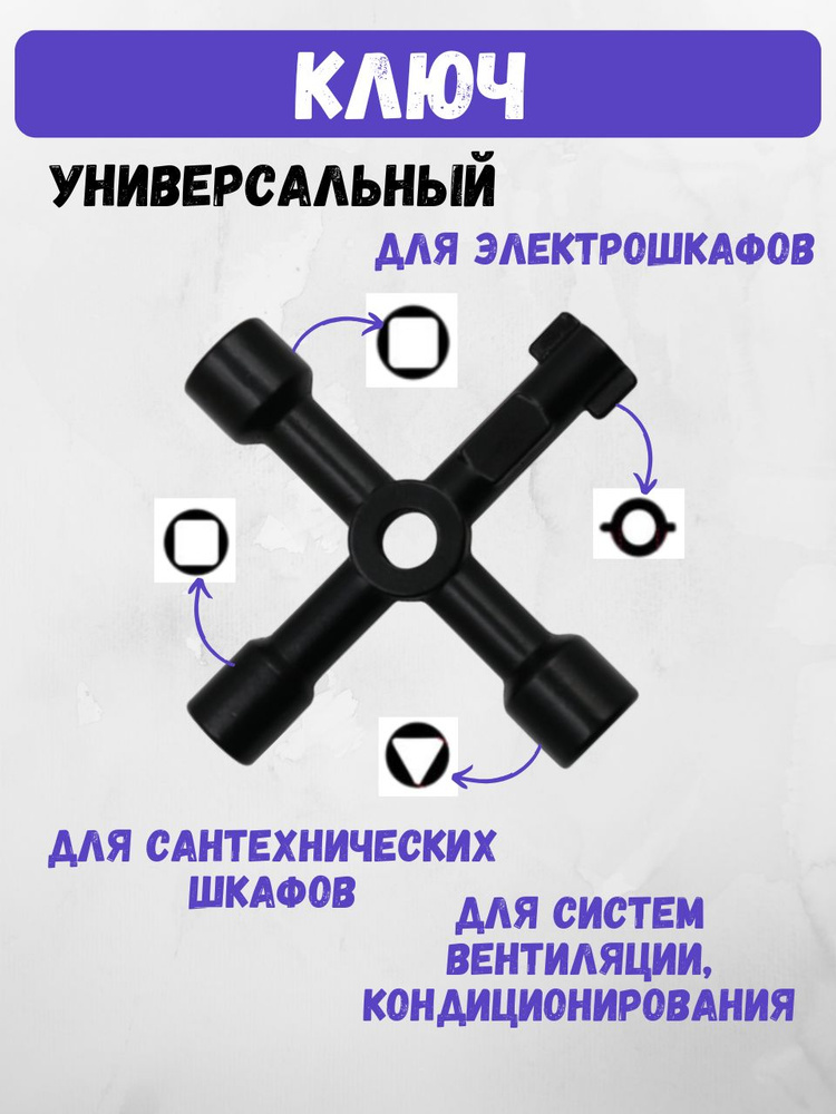 Ключ #1