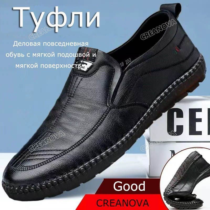 Туфли #1