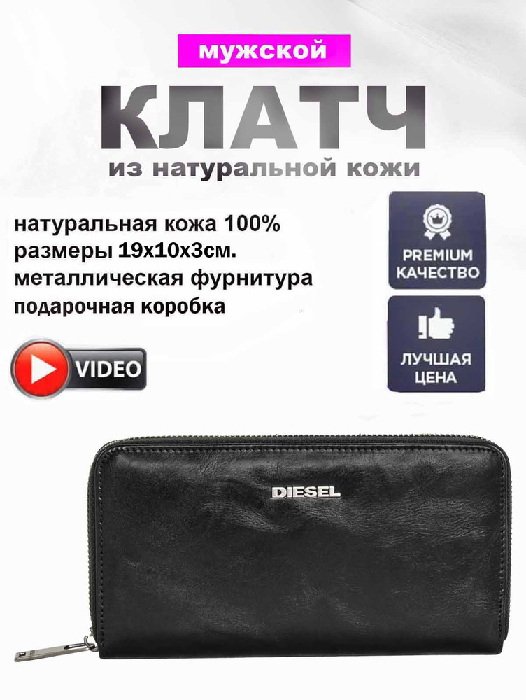Сумка клатч #1