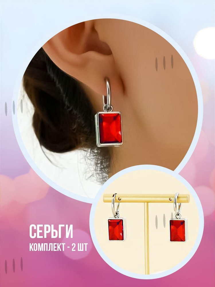 Серьги подвески #1