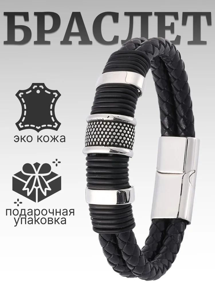 Браслет #1