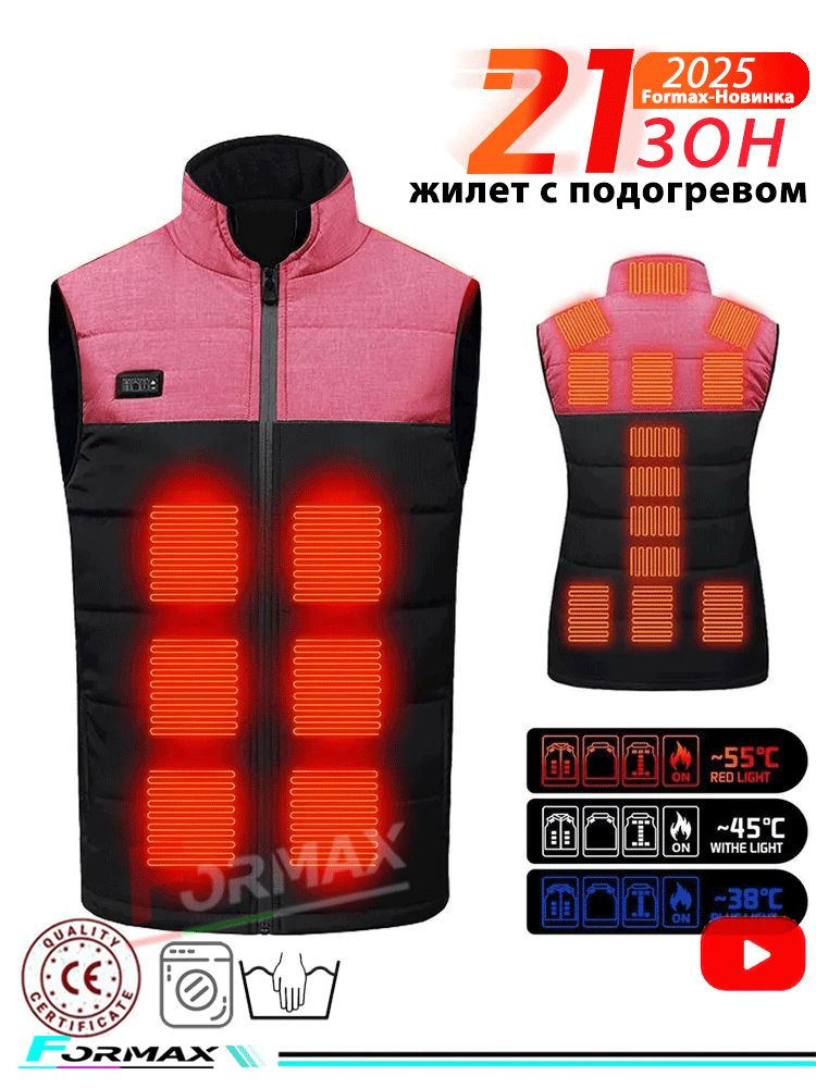 Куртка ForMax #1