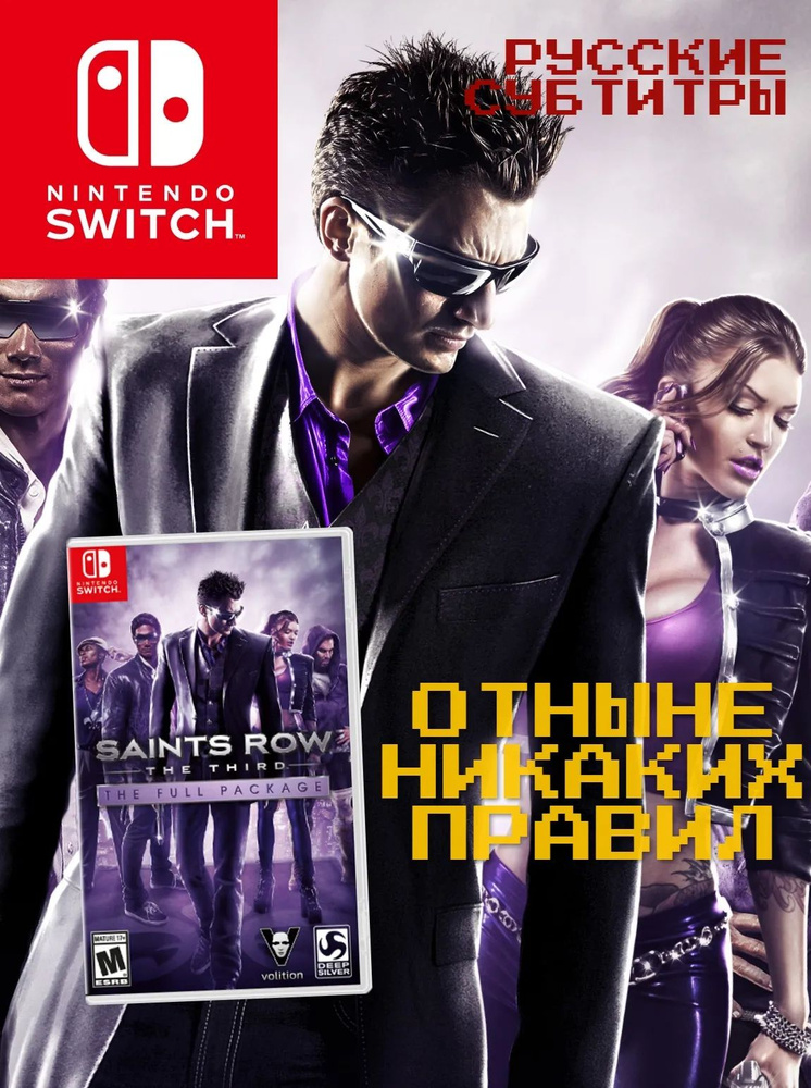 Игра Saints Row The Third - The Full Package (Nintendo Switch, Русские субтитры) #1