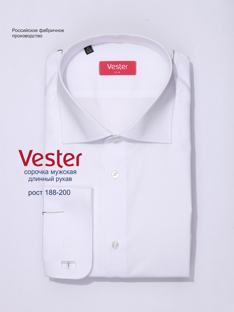 Рубашка Vester #1