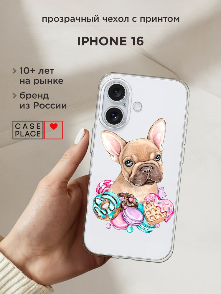 Чехол на Айфон 16 #1