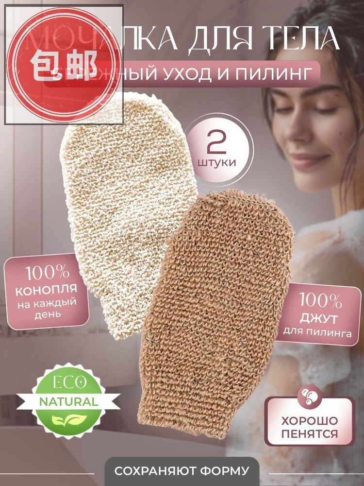 Мочалка #1