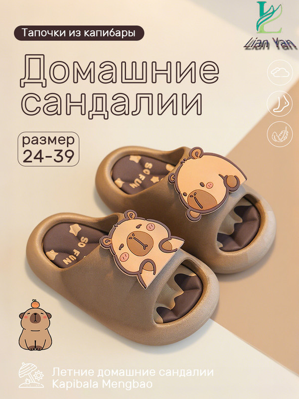 Тапочки #1