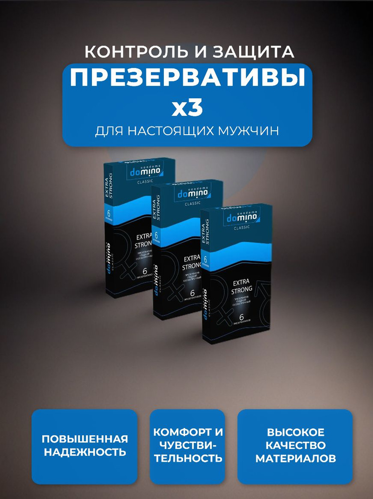 Презервативы классические ребристые Domino Classic Extra Strong товары для взрослых 18 + , 30 шт #1