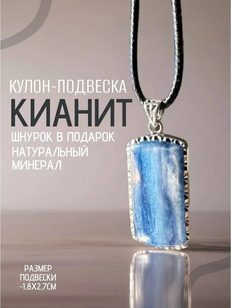 Подвеска #1
