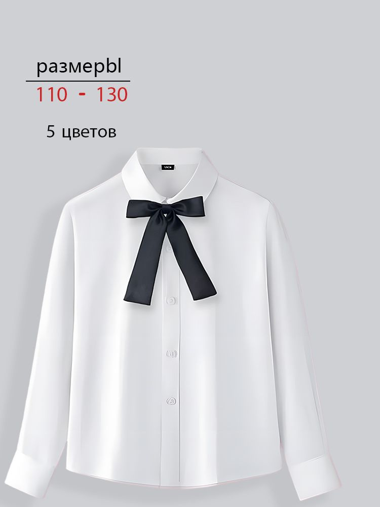 Рубашка #1
