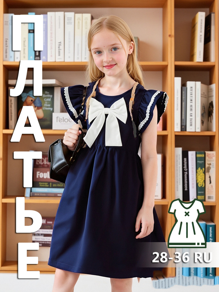 Платье #1