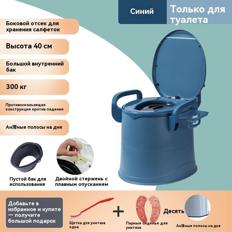 Биотуалет #1