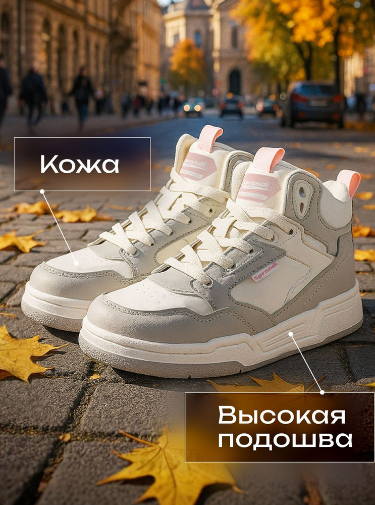 Кроссовки Sprandi Atomic #1