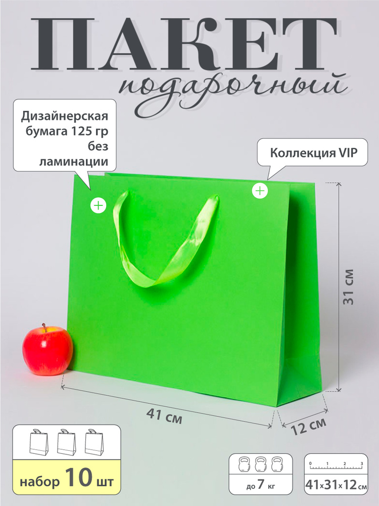 Пакет подарочный, 41х31х12 #1