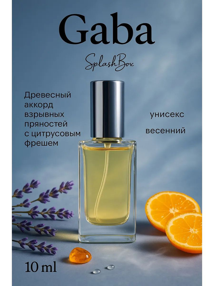 Splashbox Духи Gaba 10 мл #1