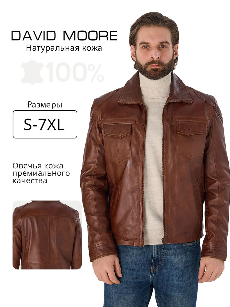 Куртка DAVID MOORE #1