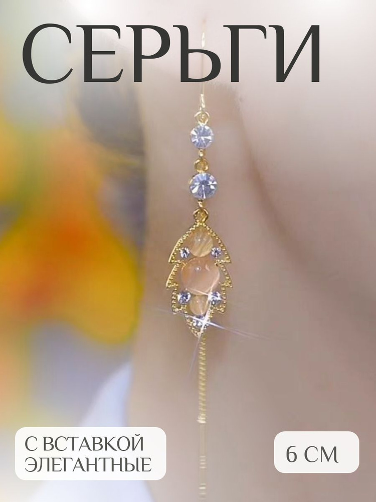 Серьги #1