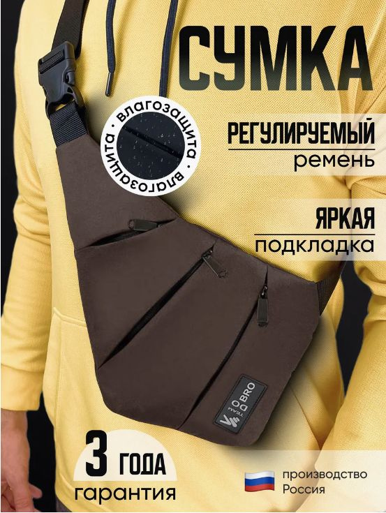 Dobro Сумка на плечо #1