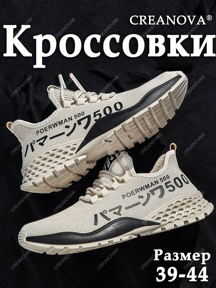 Кроссовки #1