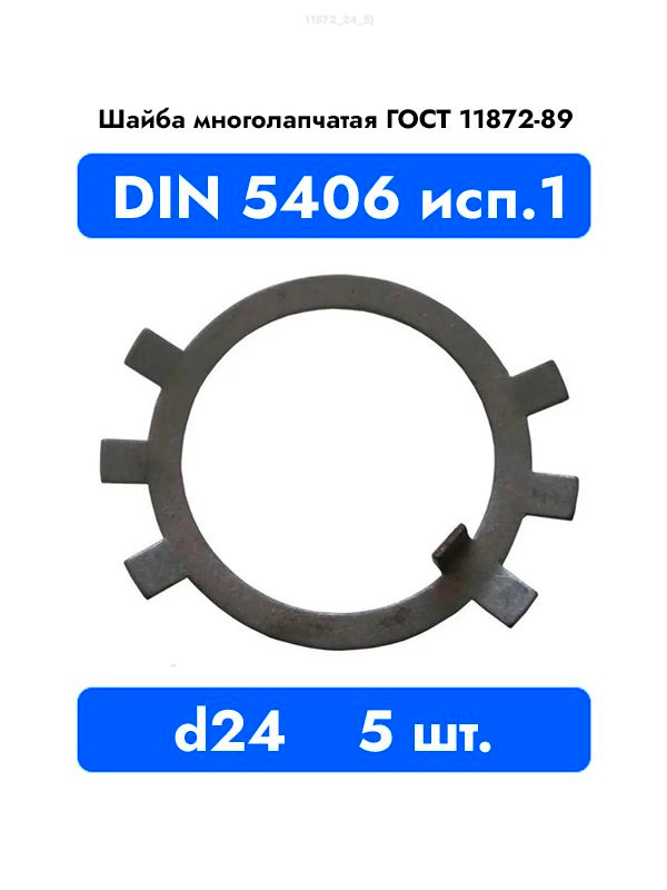 Шайба D-24 с резиновым уплотнением (уп. 10 шт)