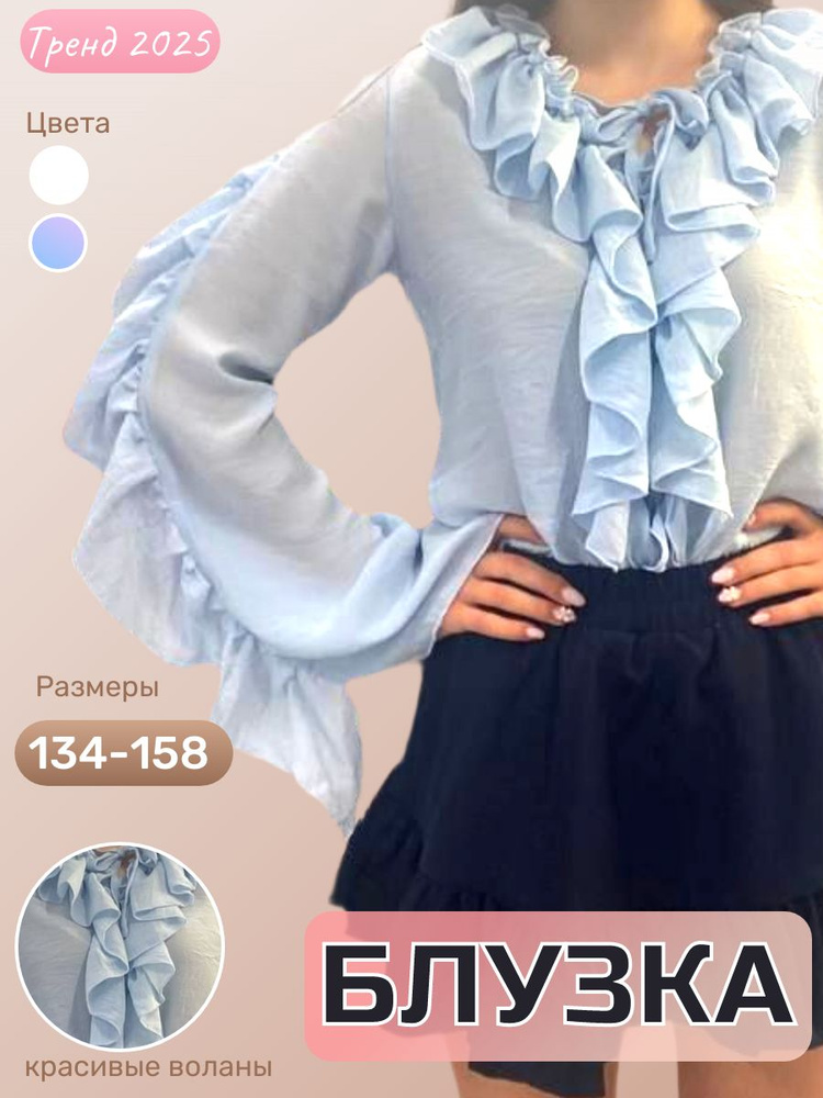 Блузка Татына #1