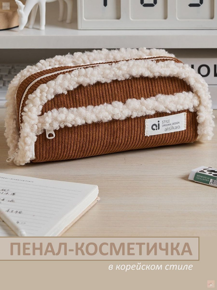 Пенал #1