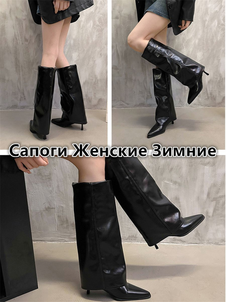 Сапоги #1