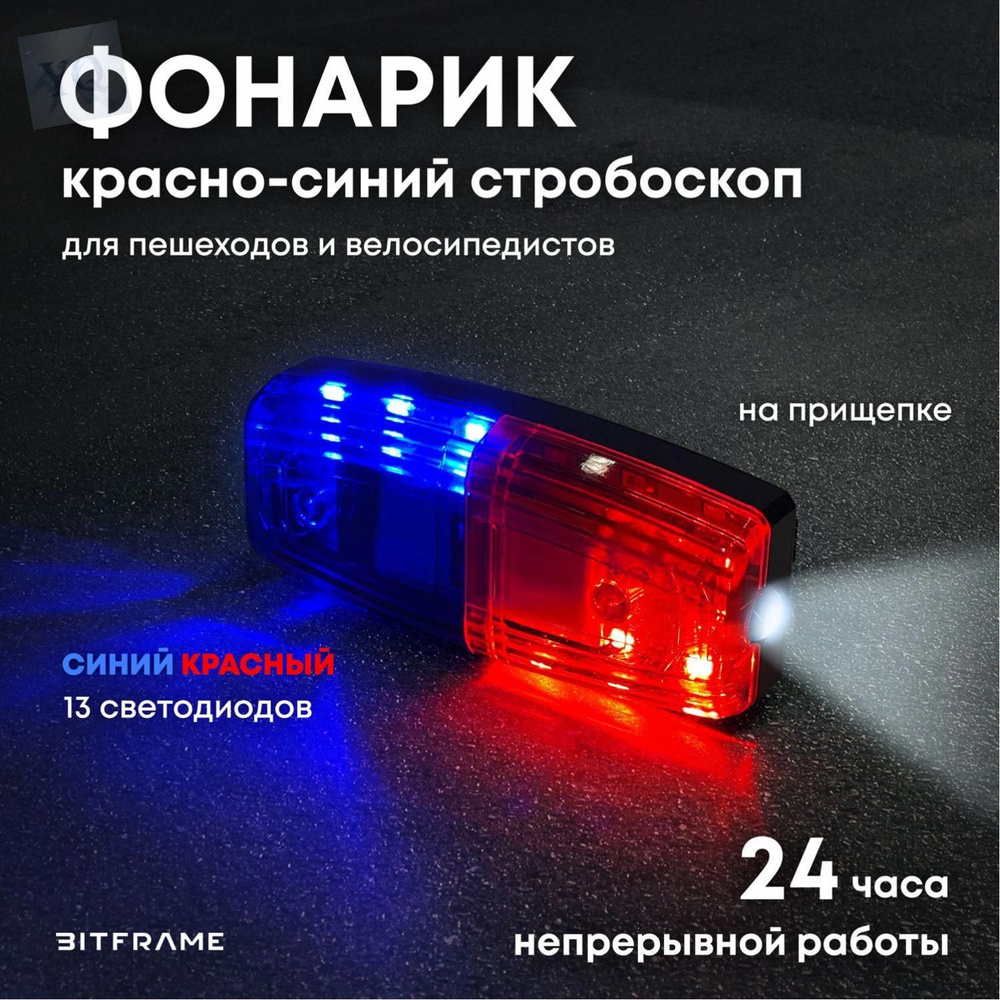 Фонарь ручной #1