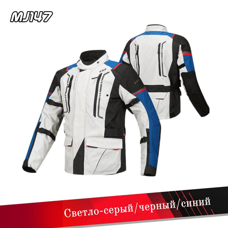 Мотоджерси LS2 #1