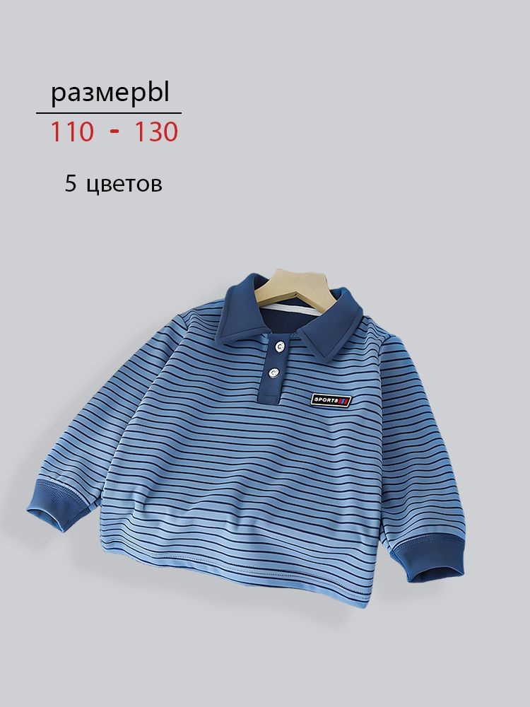 Лонгслив поло 1 шт #1