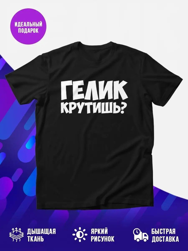 Футболка #1