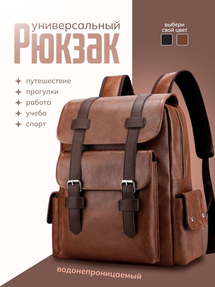 MDStef Рюкзак #1