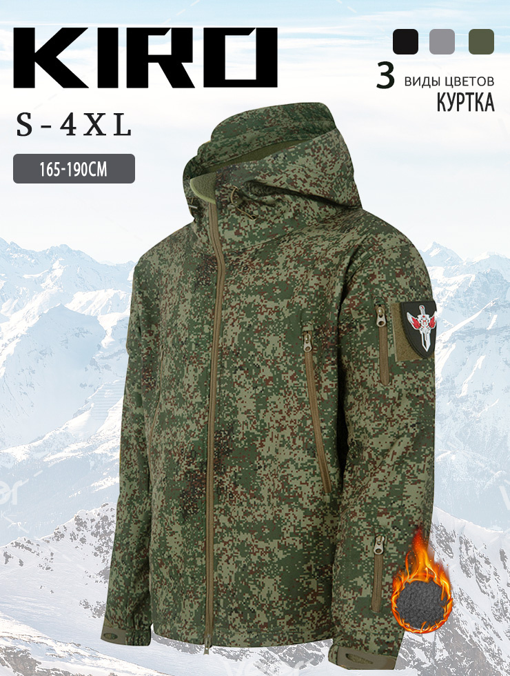Куртка #1
