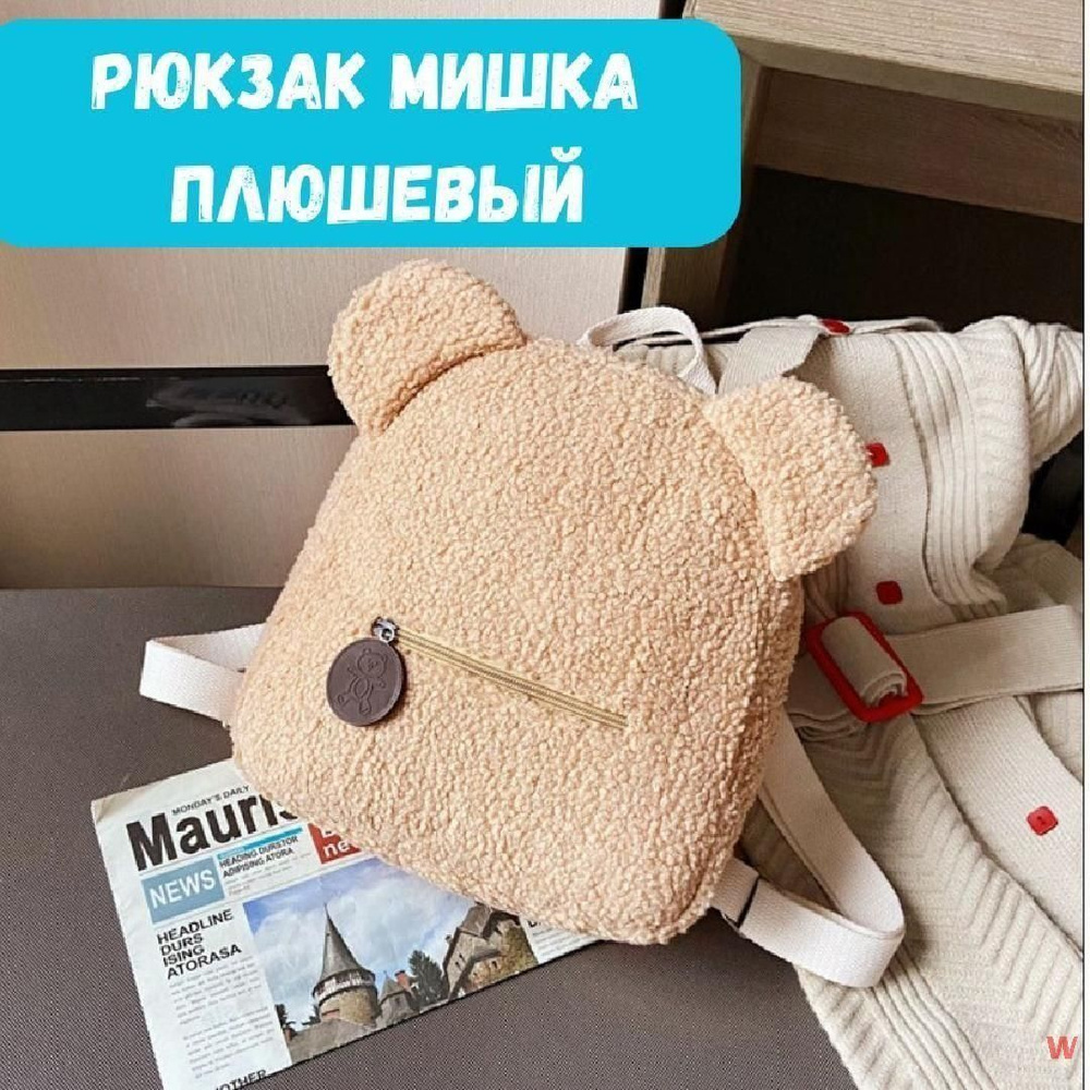Рюкзак #1