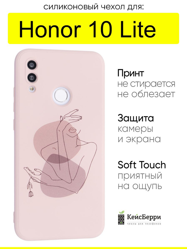 Чехол для Honor 10 Lite, серия Soft #1