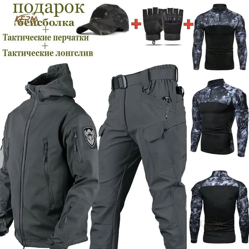 Комплект верхней одежды #1