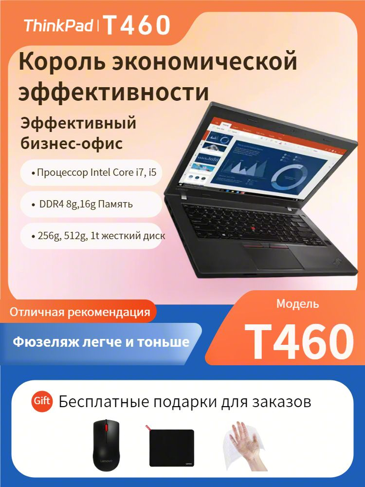 Lenovo Thinkpad T460 Core I5-6300U Ram 8gb Ssd 256gb Màn Hình 14Inch