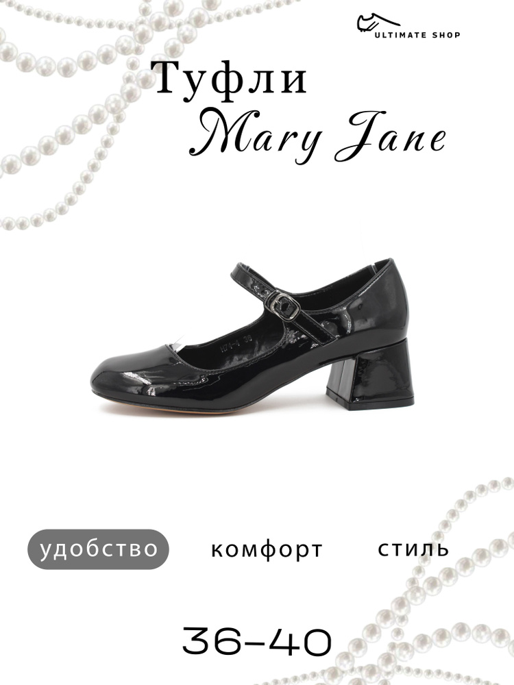 Туфли Ultimate shop #1