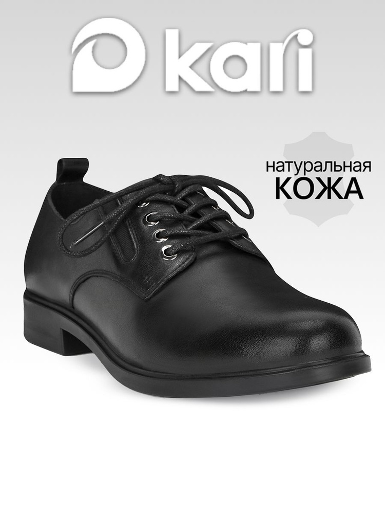 Ботинки Kari #1