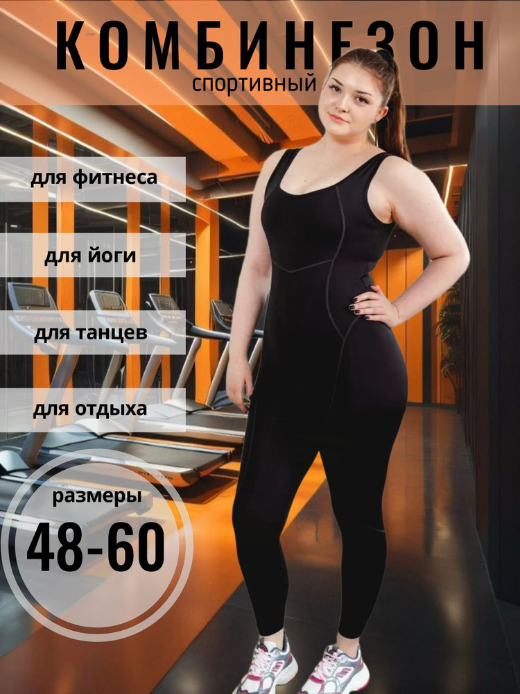 Комбинезон #1