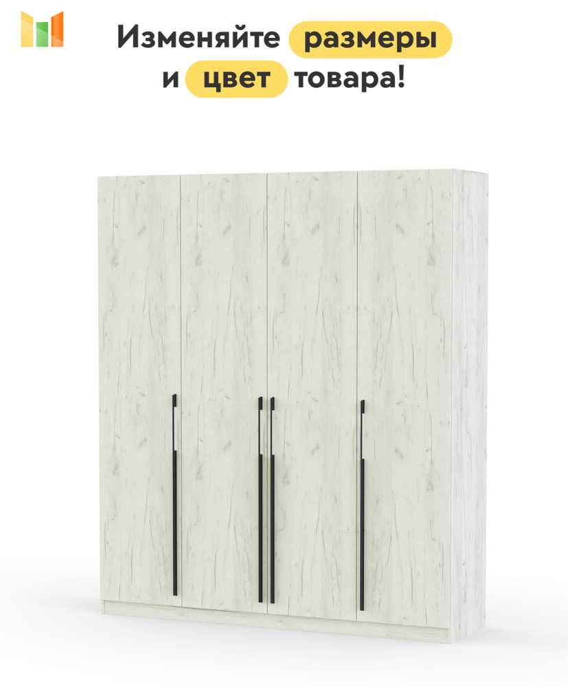 BestMebel Шкаф распашной, 150х55х220 см #1