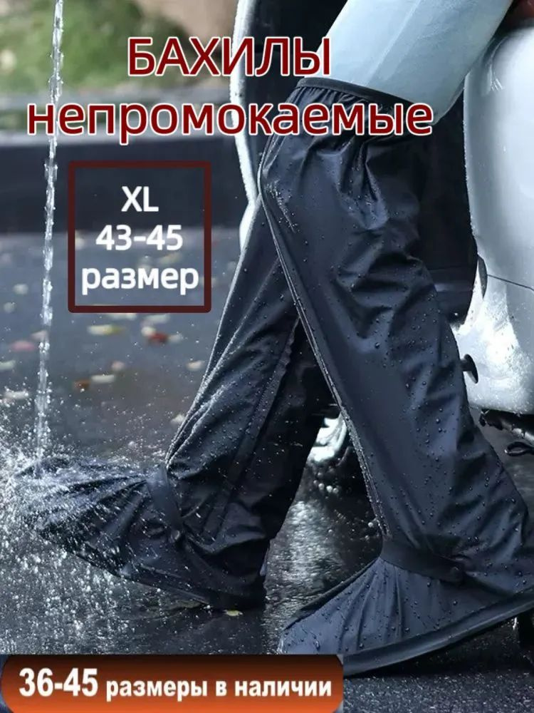 Мотоботы #1