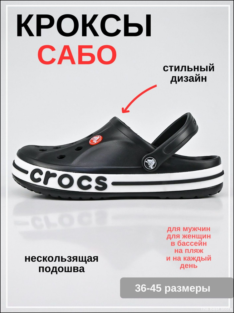 Сабо #1