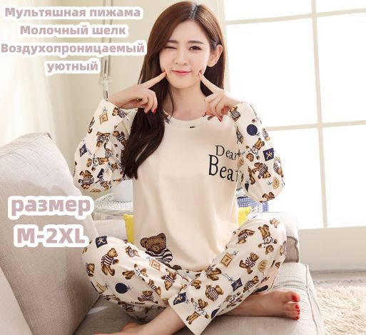 Пижама #1
